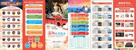旅游三折页