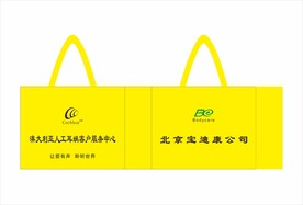 北京宝迪康公司帆布袋