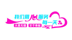 服务文化墙