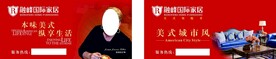 美式城市风家具吊旗