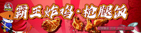 炸鸡牌匾