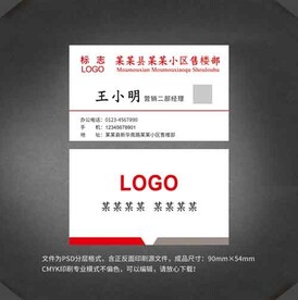 销售名片