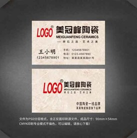 瓷砖名片