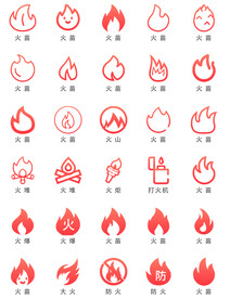 火焰图标