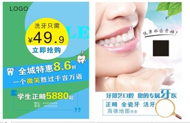 口腔医院宣传