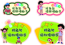 校园标识