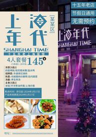 饭店海报