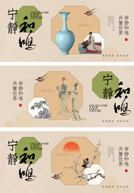 中国风背景