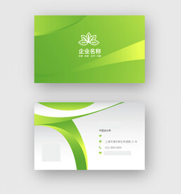 绿色名片设计