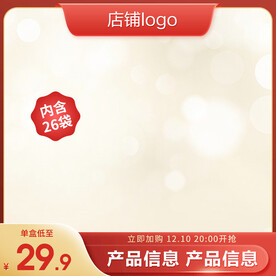 红色主图