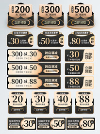 淘宝京东天猫优惠券图片