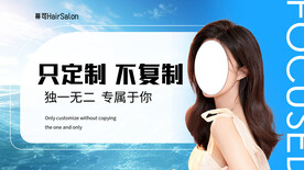 美发海报
