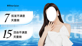 美发海报