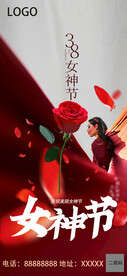3.8女神节微信