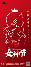 3.8女神节微信稿