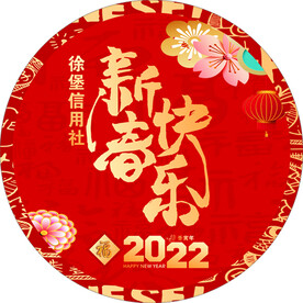 地贴