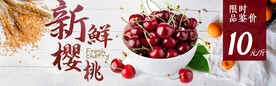 新鲜樱桃