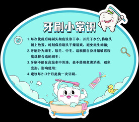 牙刷小常识