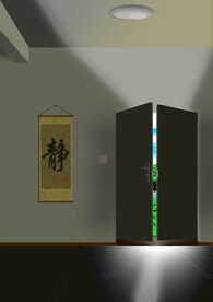 静