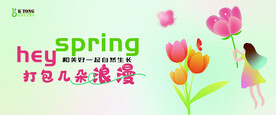 春季吊旗