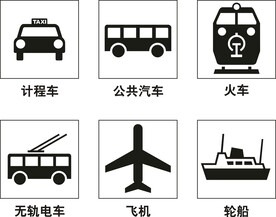 交通工具矢量图标