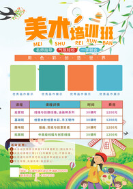 美术