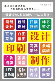 广告公司宣传