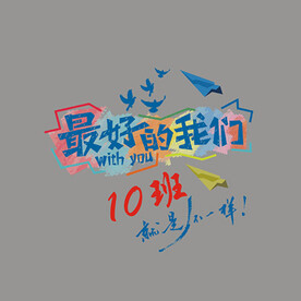 班服图案