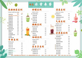奶茶店价目表