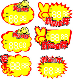 价格签