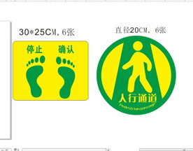 人行通道