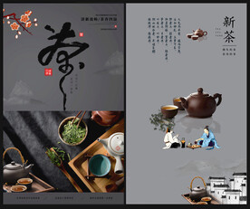 茶叶海报