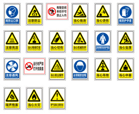 酒厂警示牌