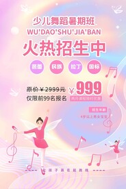 舞蹈培训