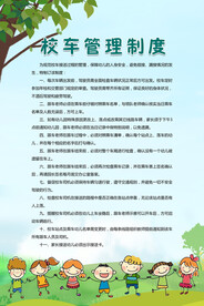 幼儿园制度