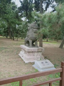 清皇陵石头麒麟