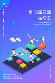 运动会