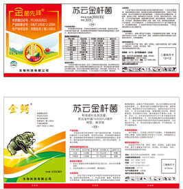 农药标签