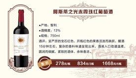 红酒标签