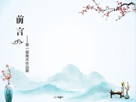 前言