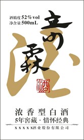 酒标签