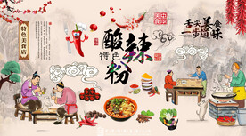 酸辣粉
