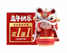 兔年快乐