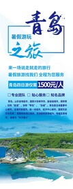 青岛之旅