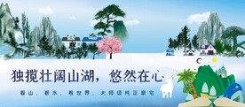 房地产宣传