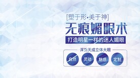 无痕媚眼术