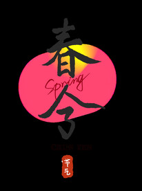 春分矢量图