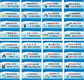 工厂标语