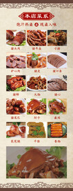 本店菜系