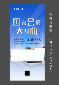 手机海报 广告设计 